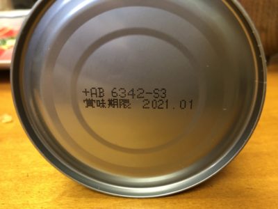 アキモトのパンの缶詰の賞味期限