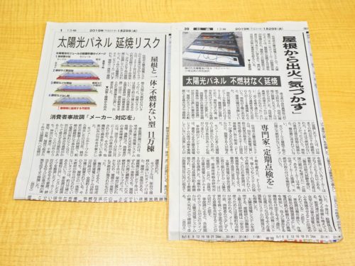 参考文献：朝日新聞2019年１月２９日号