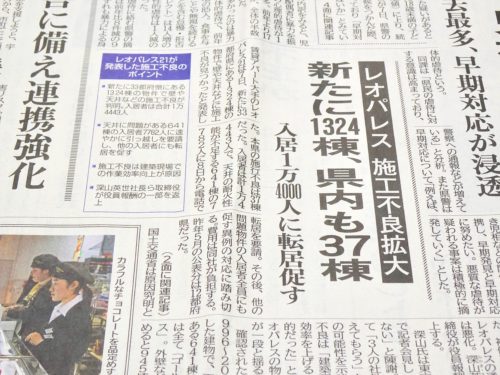 下野新聞　２０１９年２月８日より